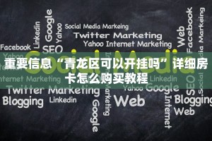 鸿狐大厅正版房卡游戏房卡在哪里买”(详细房卡教程)