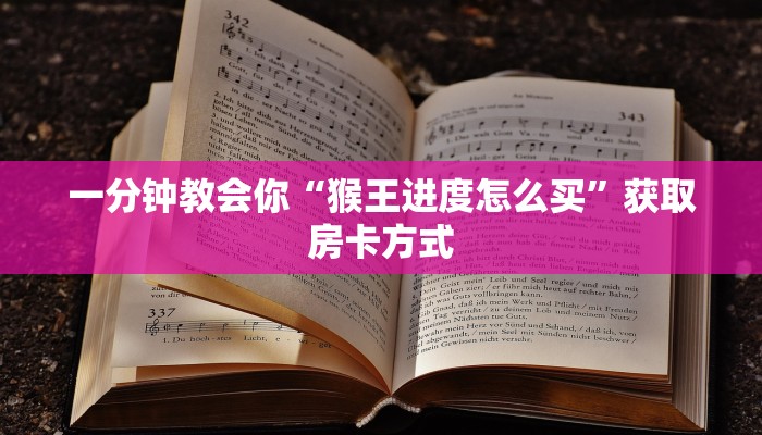 大圣金花房卡怎么获取积分微信金花房卡怎么购买给大家普及“