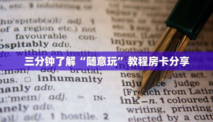 牛牛洗牌作弊手法图解新天道房卡在哪里充值一分钟介绍“