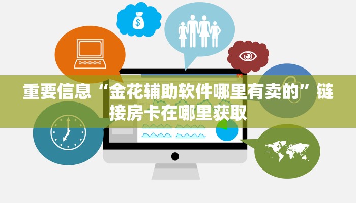 炸金花房卡链接怎么买微信炸金花链接房卡9秒了解"