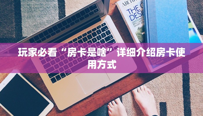 新道游正版有挂嘛微信怎么开好友牛牛房间软件房卡教程“