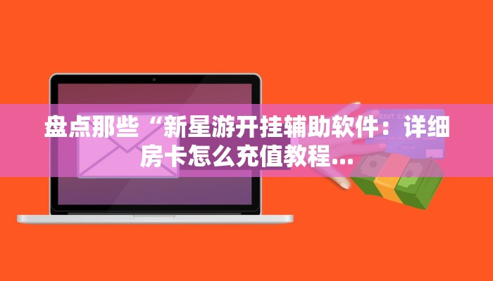 牛牛房卡在哪里购买皇豪互娱牛牛金花房卡”购买房卡介绍