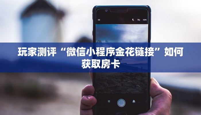 炸三张金花单机版新老夫子大厅怎么买房卡科普盘点“