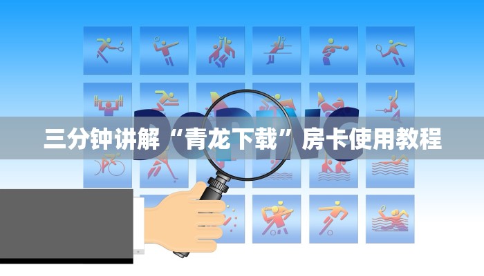 金花房卡批发神兽大厅透视辅助下载9秒了解"