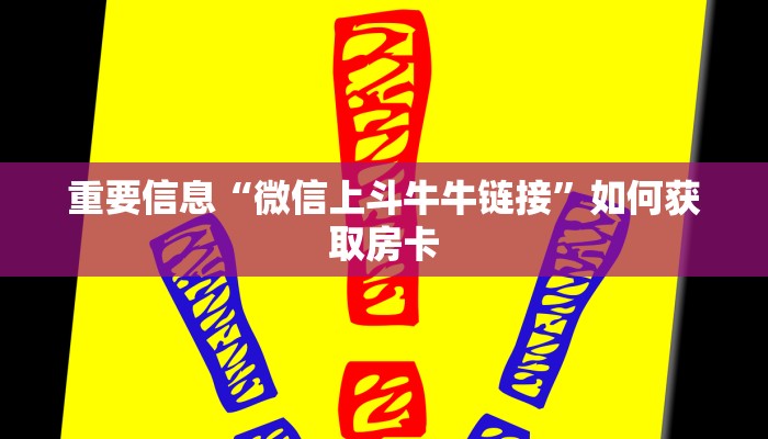 新道游大厅透视辅助软件王者大厅怎么买房间卡玩家必看“