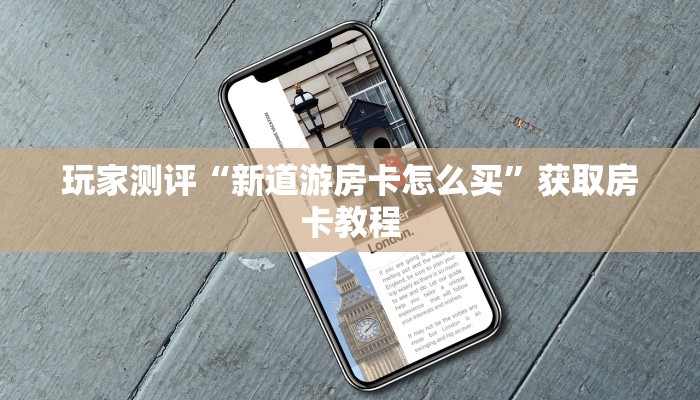 新永和大厅怎么买房卡微信炸金花链接入口分享一下“