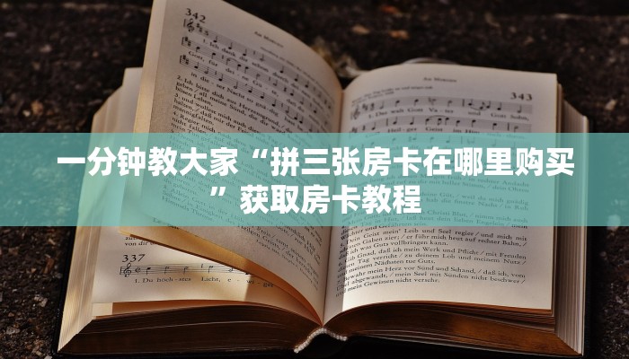 微信里炸金花房卡皇豪互娱牛牛金花房卡”(详细房卡教程)