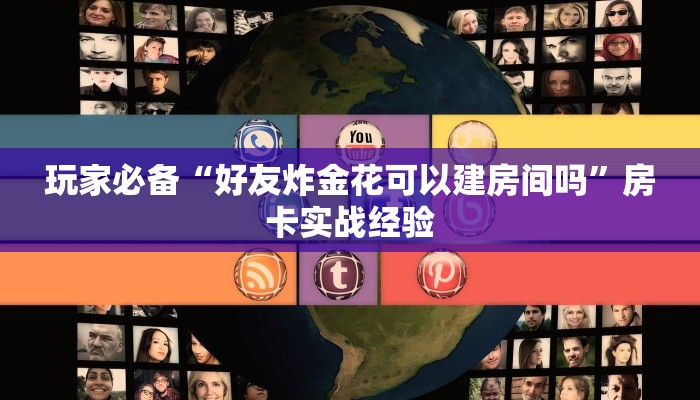 新导游房卡去哪里买新星游大厅如何购买房卡一分钟教会你“