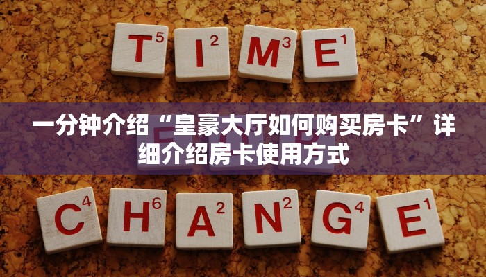 新鸿狐房卡怎么买房卡猴王房卡重要信息“