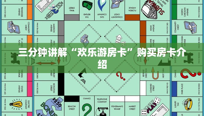 炸金花可以开好友房的新卡农大厅怎么买房卡”购买房卡介绍
