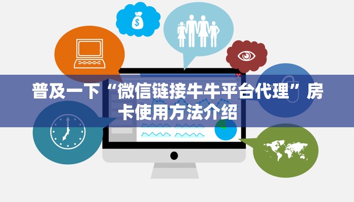 微信炸金花如何建房间新皇豪大厅如何购买房卡”教程房卡分享