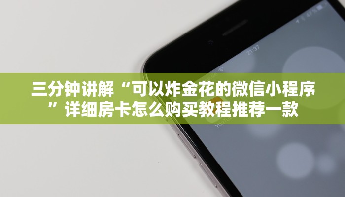 微信大厅牛牛房卡新星游大厅房卡怎么买”详细教程