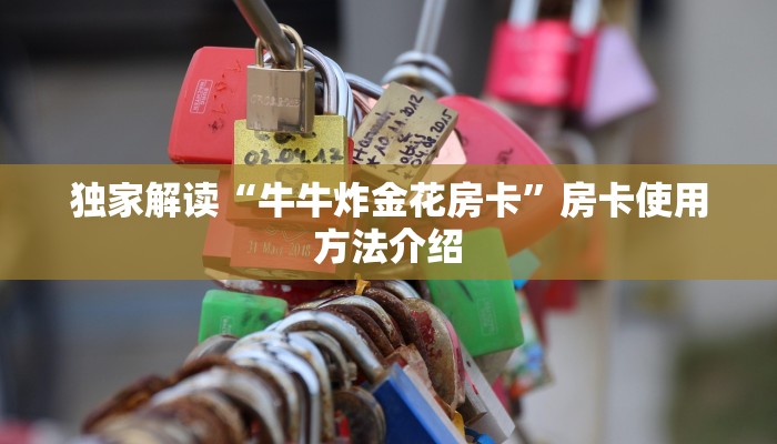 新玄龙大厅房卡微信炸金花怎样创好友房”详细房卡怎么购买教程