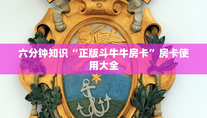 微信炸金花怎样自建房间微信牛牛链接房卡房卡教程“