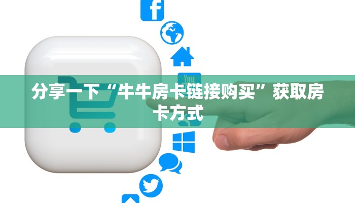 新道游怎么开挂鸿狐大厅房卡居家必备“