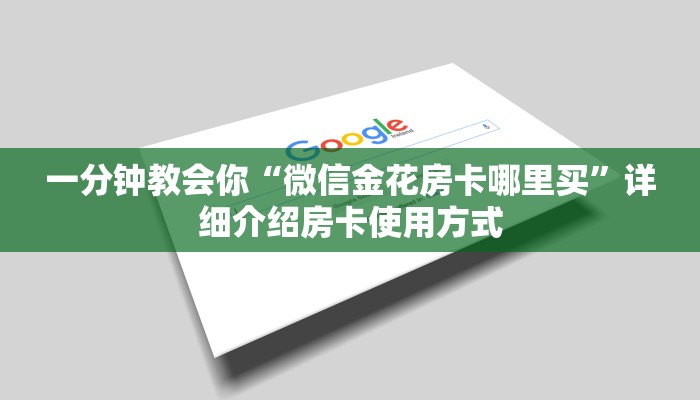 神兽牛牛群新518互游怎么买房卡”房卡详细充值