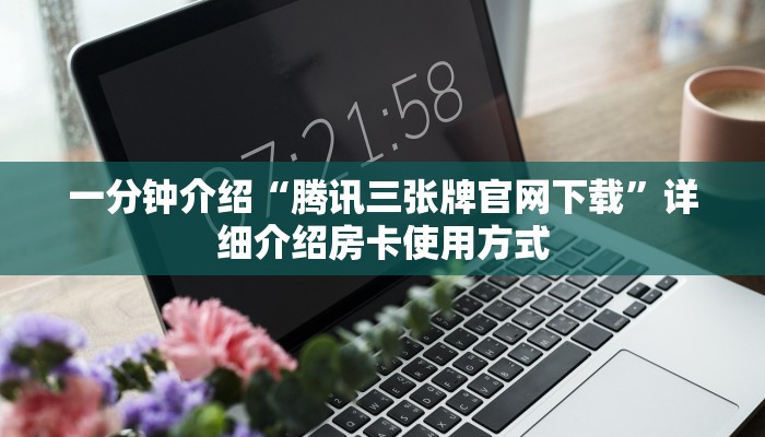 斗牛房卡如何购买新蓝鲸大厅牛牛金花房卡重要信息“