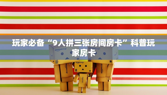 微信斗牛平台房卡链接人皇大厅可以开挂吗7分钟了解“