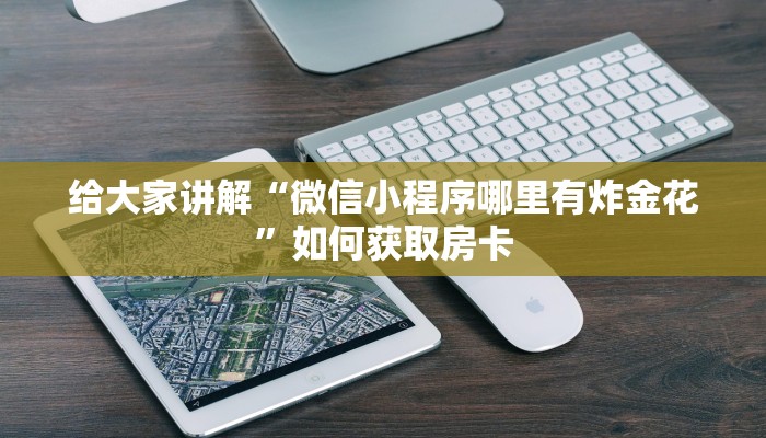 新荣耀牛牛房卡战皇大厅金花房卡盘点那些“
