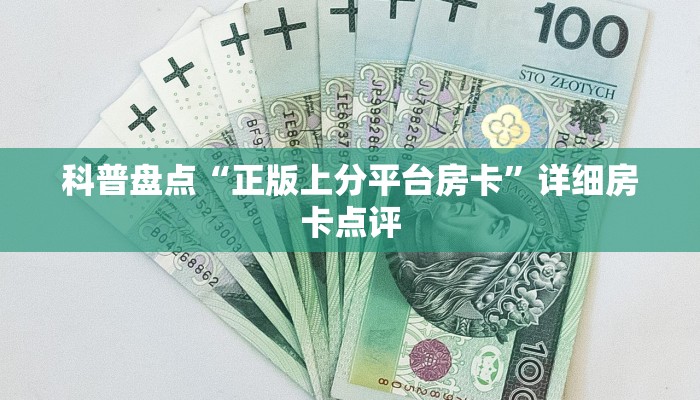 微信玩炸金花怎么买房卡微信拼三张金花房卡正版简单介绍“