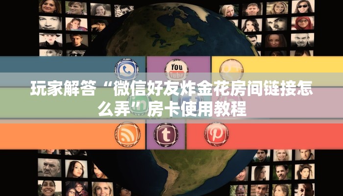 新九方大厅怎么买房卡南游房卡大厅链接下载安装”如何获取房卡