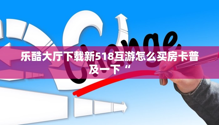 牛魔王斗牛是如何购买房卡的方法新星游大厅辅助器科普盘点“