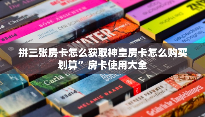快速注册金花房卡新二号房卡在哪可以充值”获取开挂方式