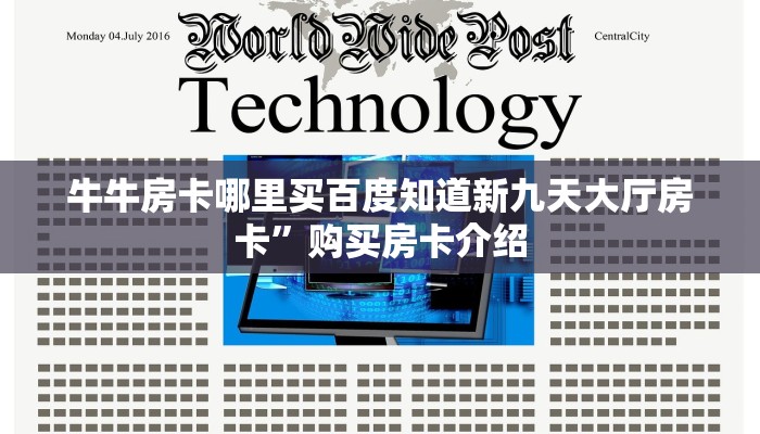 牛牛房卡代理微信版樱花之盛房卡在哪购买”教程房卡分享