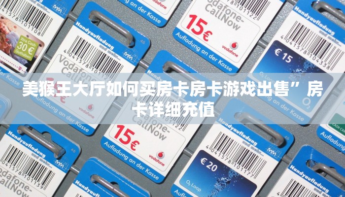 微信炸金花房卡链接在哪里的新蜜瓜大厅房卡创建房间9秒了解"