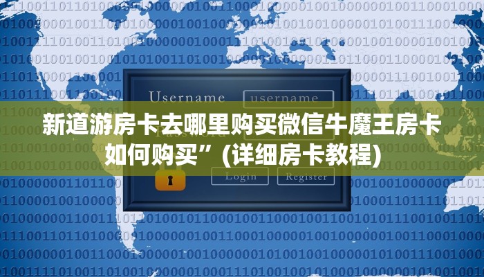 樱花之盛房卡客服西游房卡大厅链接怎么用啊房卡教程“