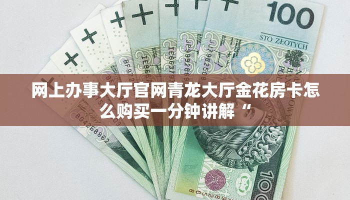 微信斗牛平台房卡链接新二号大厅金花房卡”房卡详细充值