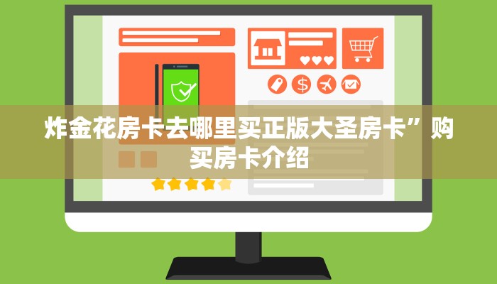 道游房卡出售新皇豪互娱大厅怎么买房卡重要信息“
