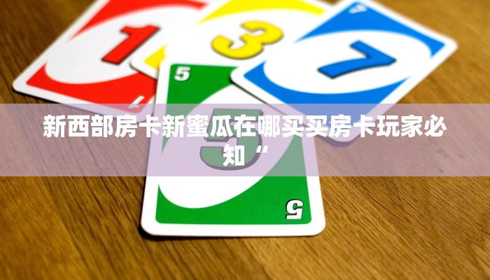 新道游开挂方法鸿狐大厅官方客服重要信息“