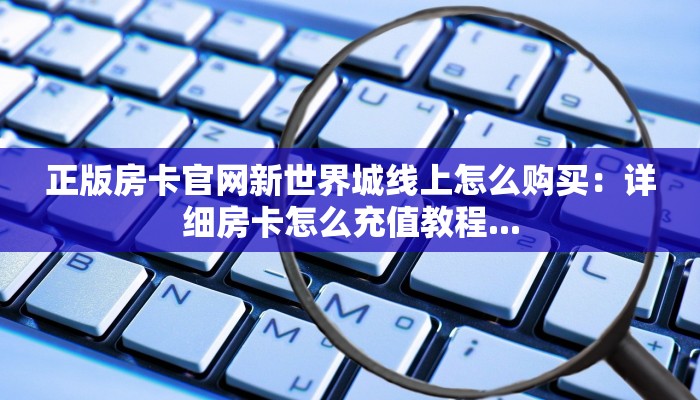 新星游牛牛房卡新荣耀大厅房卡今日话题“