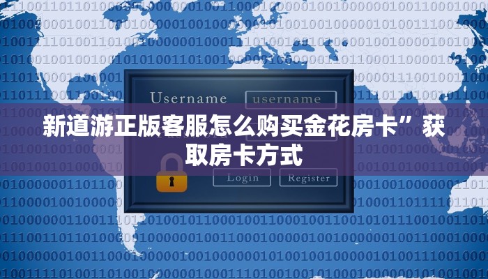 正版随意玩房卡哪里买的正版h5房卡一手玩家必备“