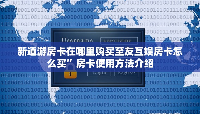 炸三张金花单机版新八戒大厅房卡”科普玩家房卡